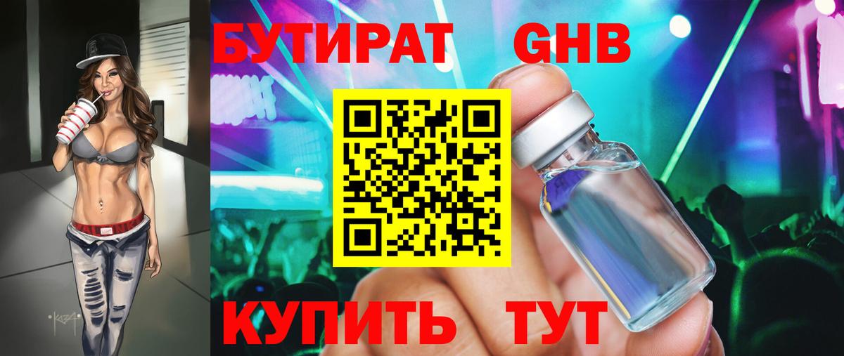 Азнакаево  Бутират буратино  Вход с VPN 