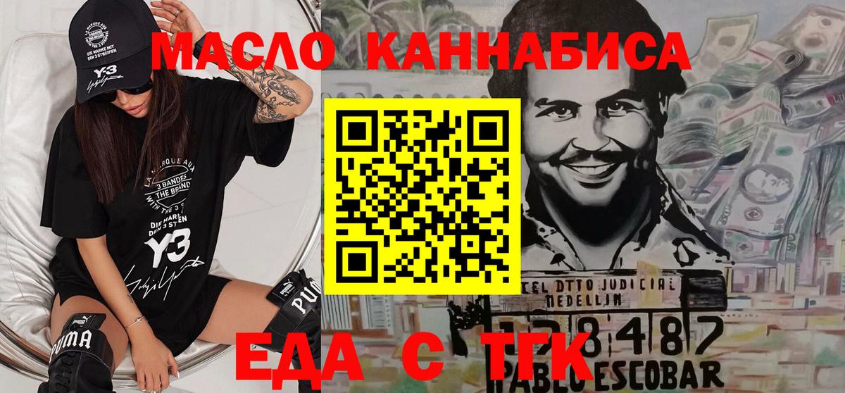 Азнакаево  Еда ТГК марихуана  Вход с VPN 