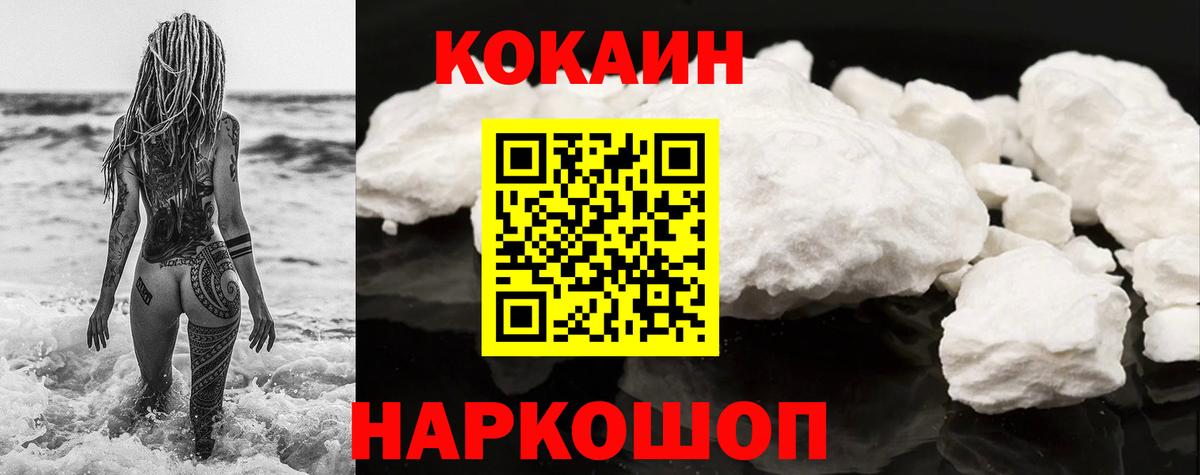 COCAIN Эквадор Азнакаево
