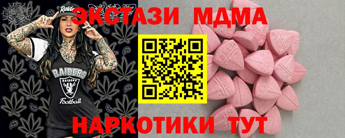 Экстази 250 мг  нарко площадка клад  Азнакаево  Ecstasy 300 mg  Вход с VPN 