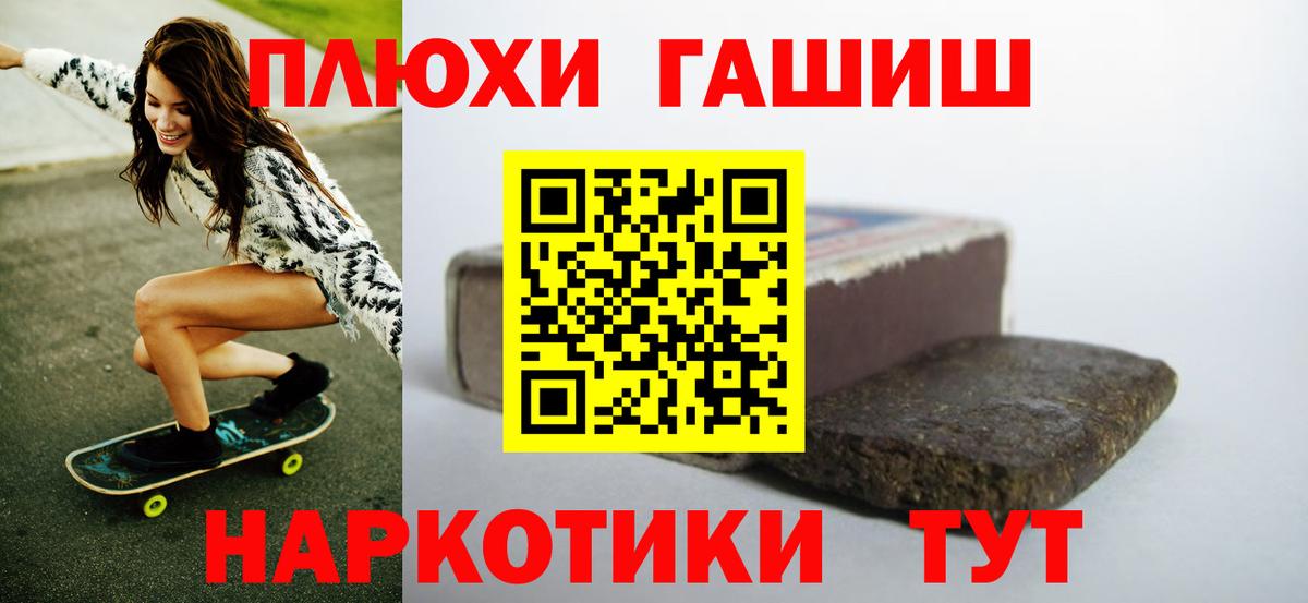 Азнакаево  Гашиш хэш  сколько стоит  ГАШИШ  ГАШИШ гашик  Вход с VPN 