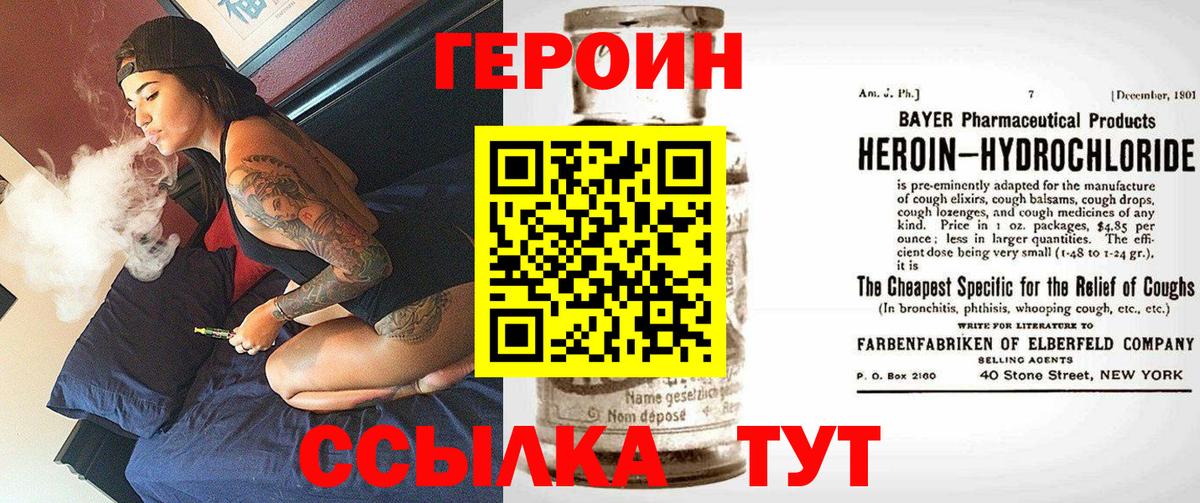 Героин Афган Азнакаево