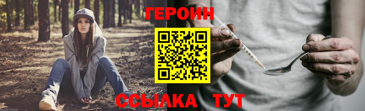 Героин VHQ  ГЕРОИН  Азнакаево  Вход с VPN 
