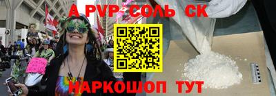 а пвп мука Новозыбков