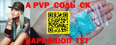 а пвп мука Новозыбков
