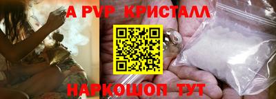 а пвп мука Новозыбков