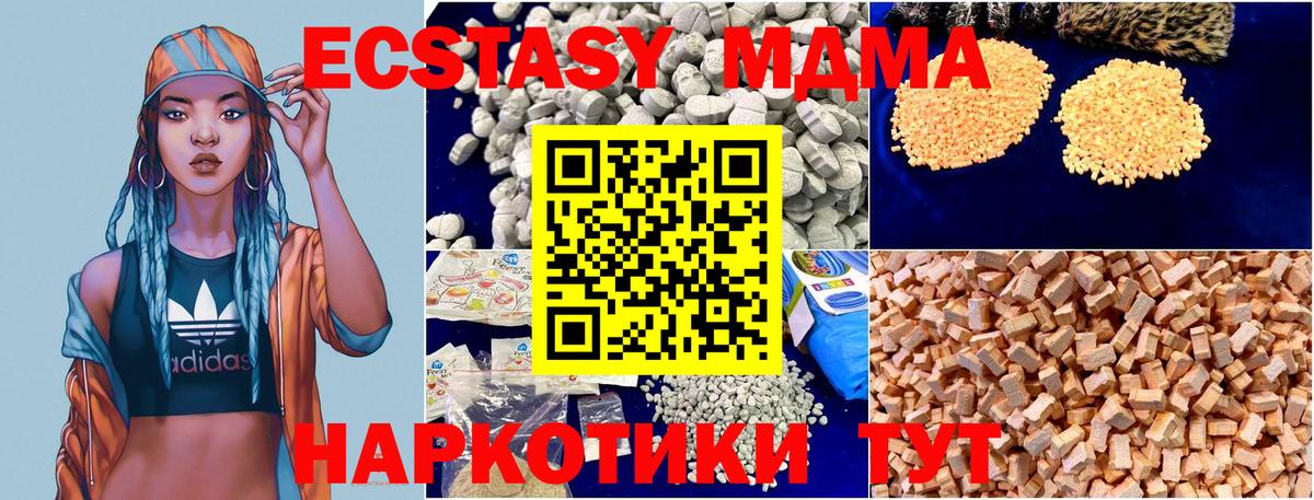 MDMA crystal  МДМА  Вход с VPN  Азнакаево  MDMA VHQ 