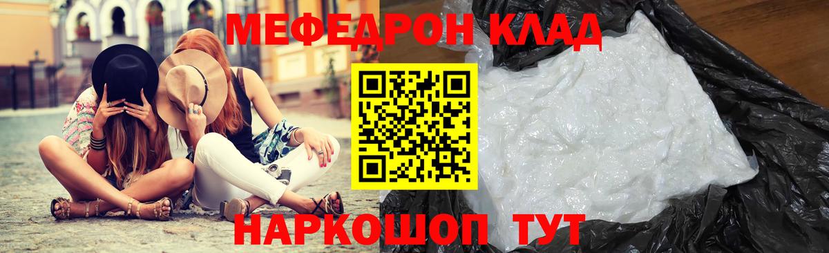 МЕФ мука  Мефедрон 4 MMC  МЯУ-МЯУ  МЕФ  Вход с VPN  Азнакаево 