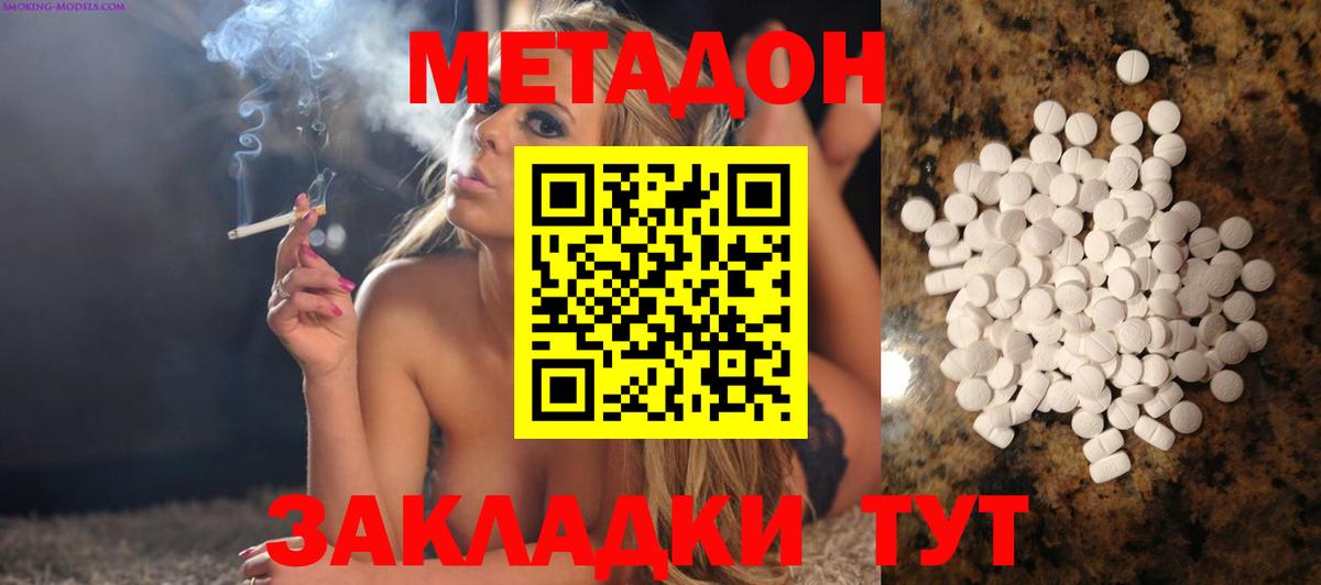 МЕТАДОН белоснежный  МЕТАДОН мёд  Вход с VPN  Азнакаево 