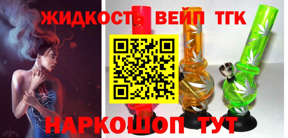 ТГК THC oil Азнакаево