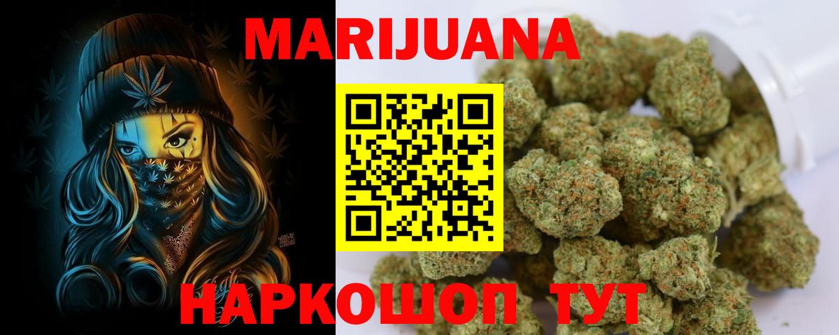 Конопля THC 21%  Вход с VPN  Шишки марихуана тримм  Азнакаево 